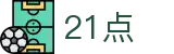 21点（中文）官网首页 - 网页一键直达和会员通道
